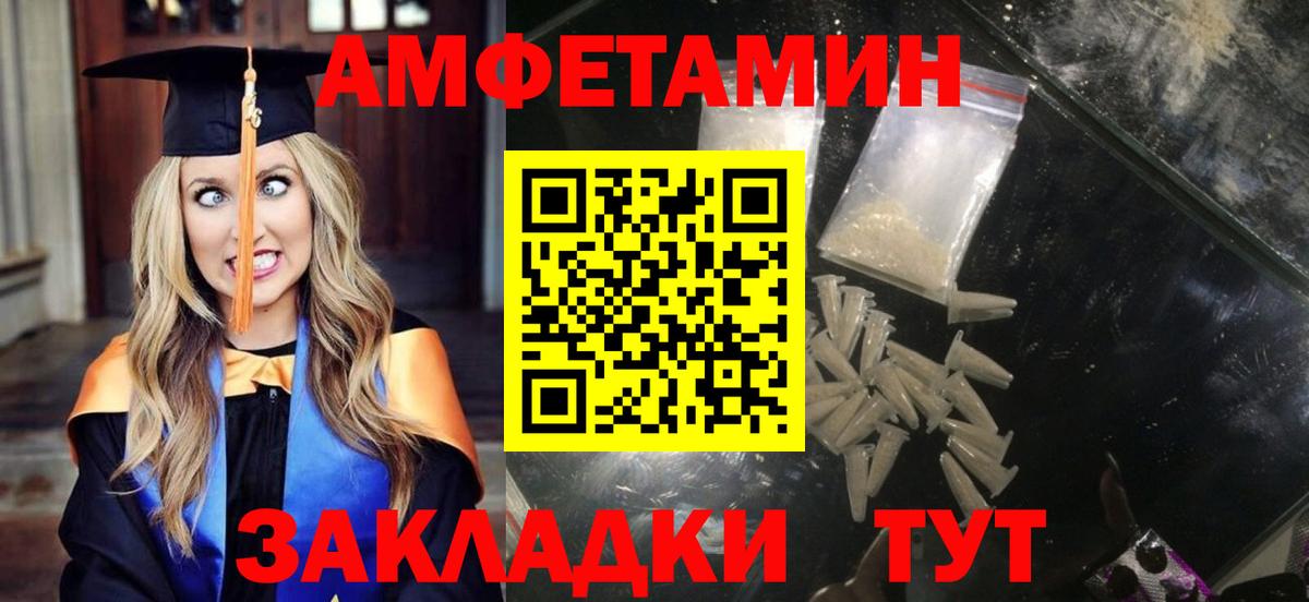 Ивантеевка  Amphetamine 97%  Amphetamine  Амфетамин  Вход с VPN 