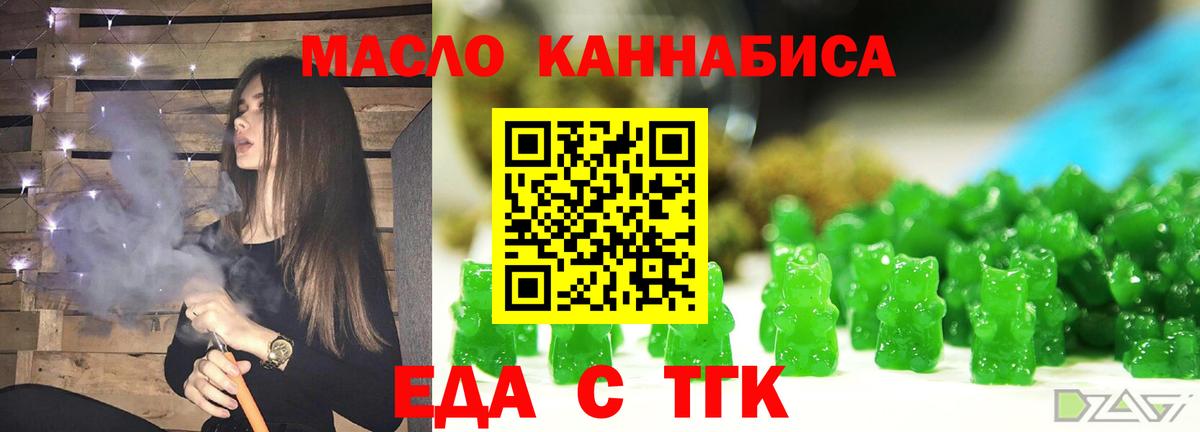 Canna-Cookies марихуана  Вход с VPN  Ивантеевка 
