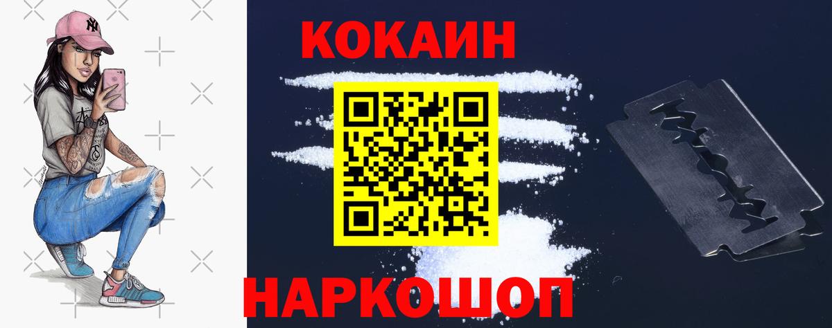 Кокаин Боливия  Вход с VPN  Ивантеевка  Кокаин Эквадор 