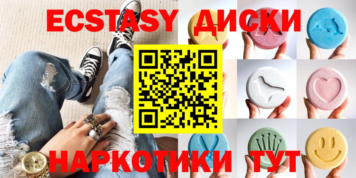 Ивантеевка  Ecstasy  Ecstasy Дубай  Вход с VPN  Экстази круглые 