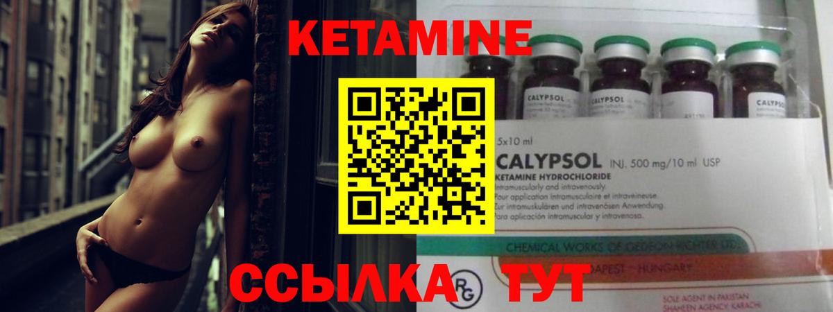 Кетамин VHQ  Кетамин VHQ  кракен маркетплейс  Ивантеевка  Вход с VPN 