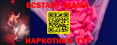 ECSTASY Ипатово