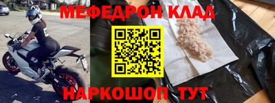 мефедрон мука Ирбит
