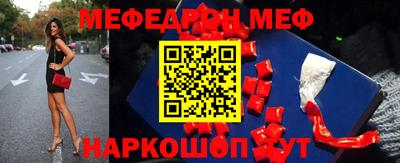 мефедрон мука Ирбит