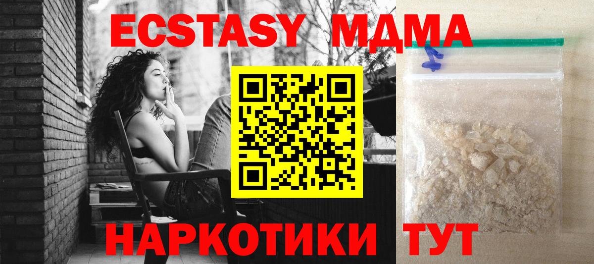 MDMA crystal Ивантеевка