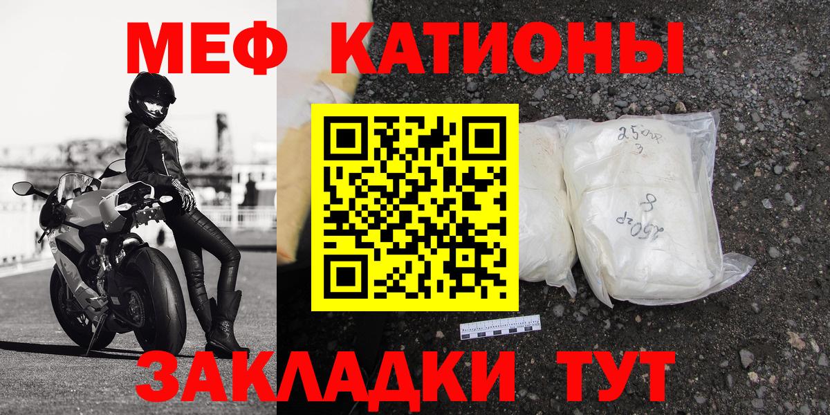 Меф кристаллы  Вход с VPN  Мефедрон  Меф  Ивантеевка  МЕФ mephedrone 