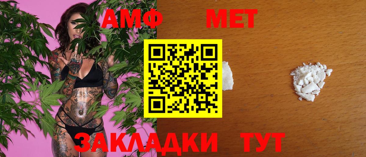 Метамфетамин витя  Вход с VPN  Ивантеевка 