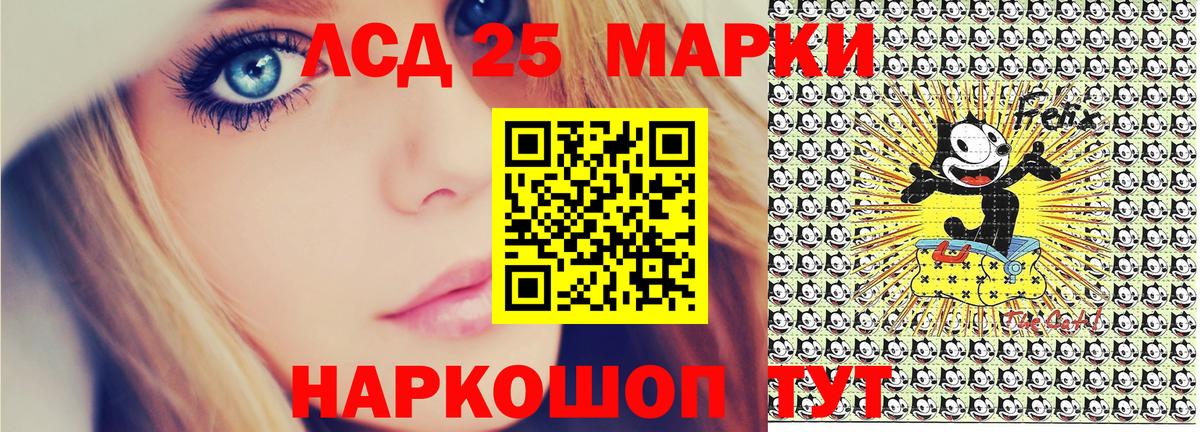 Марки 25I-NBOMe 1,8мг  Марки NBOMe  Вход с VPN  Ивантеевка  Марки 25I-NBOMe 1,8мг 