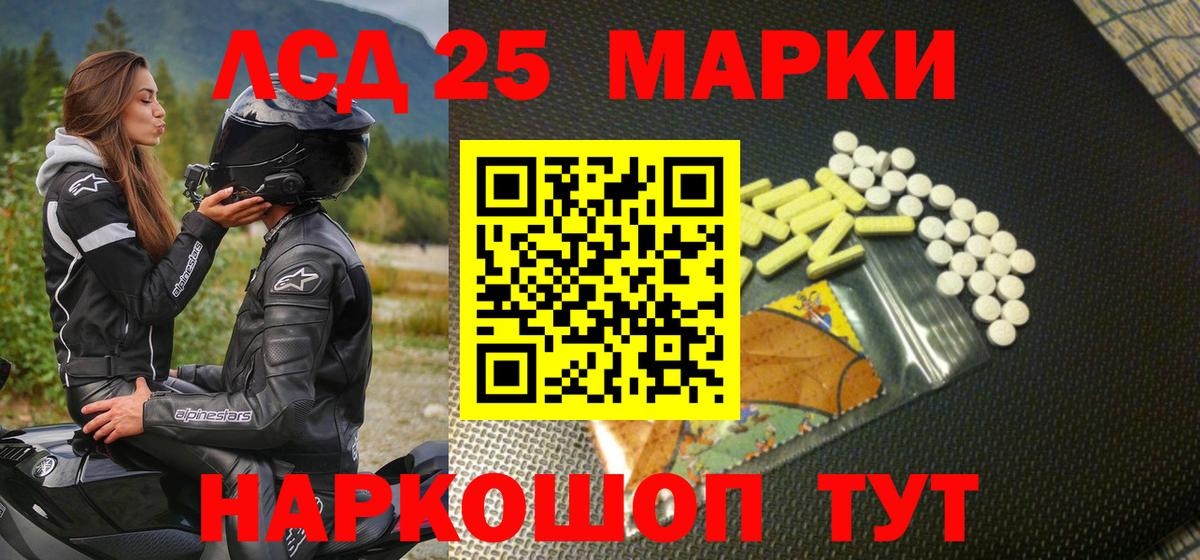 Марки 25I-NBOMe 1,5мг Ивантеевка