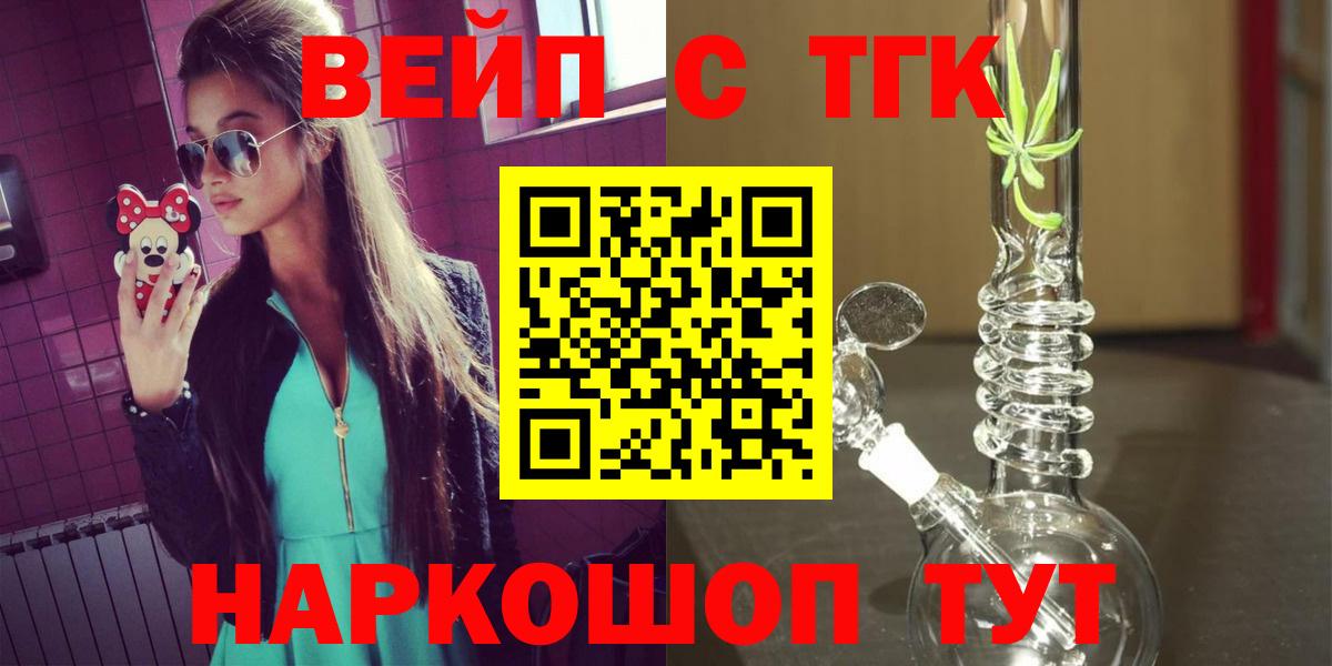 Дистиллят ТГК жижа  Вход с VPN  ТГК гашишное масло  что такое наркотик  Ивантеевка 