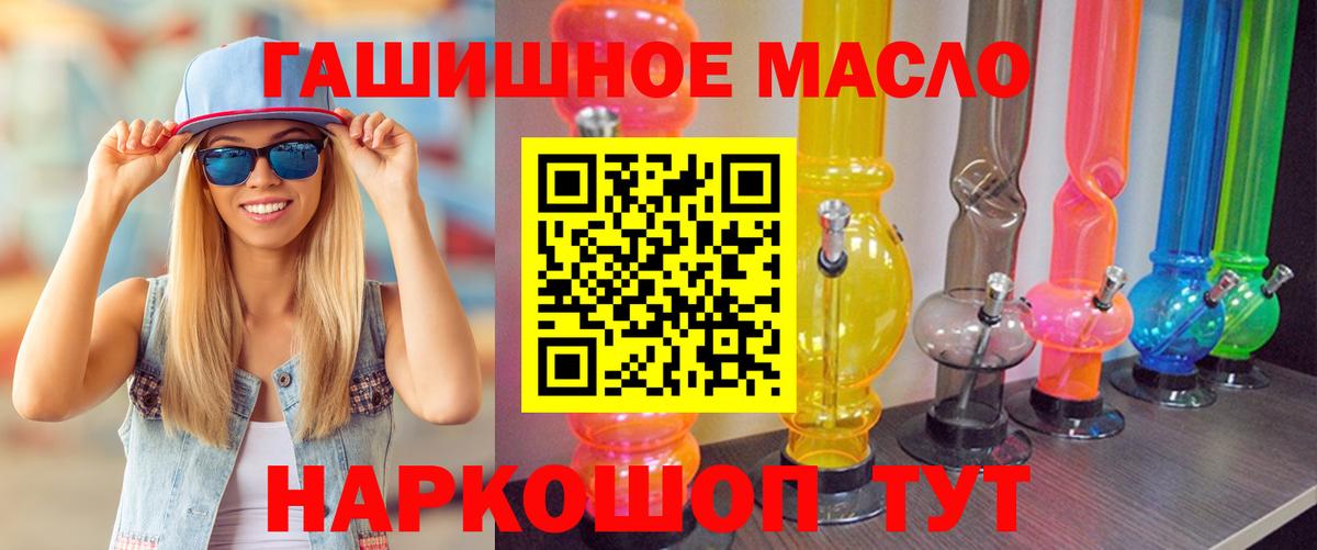 Дистиллят ТГК гашишное масло Ивантеевка